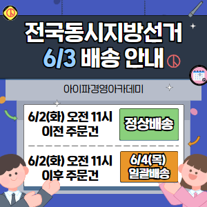 지방선거